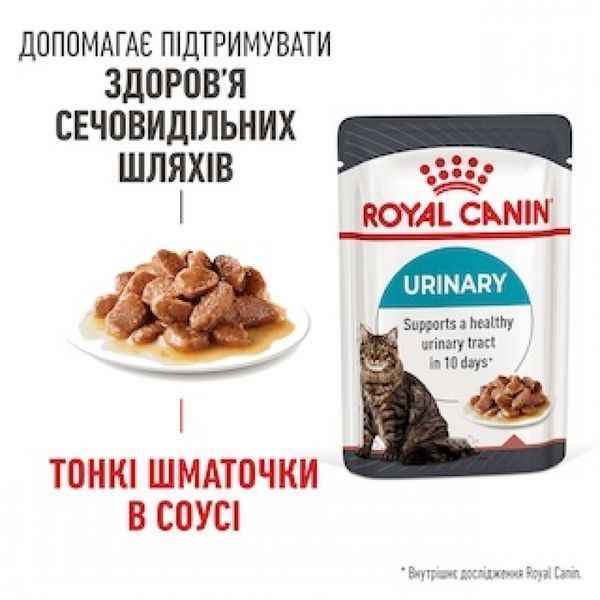 Вологий корм ROYAL CANIN URINARY CARE 85 г 41570019 фото
