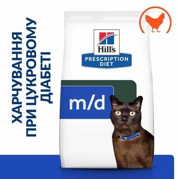 Hill&rsquo;s PRESCRIPTION DIET m/d Сухий корм для котів при цукровому діабеті, з куркою, 3 кг 606522 фото