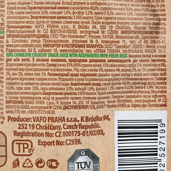 Ласощі для котів Carnilove Cat Crunchy Snack качка, малина, 50 г 100411/7199 фото
