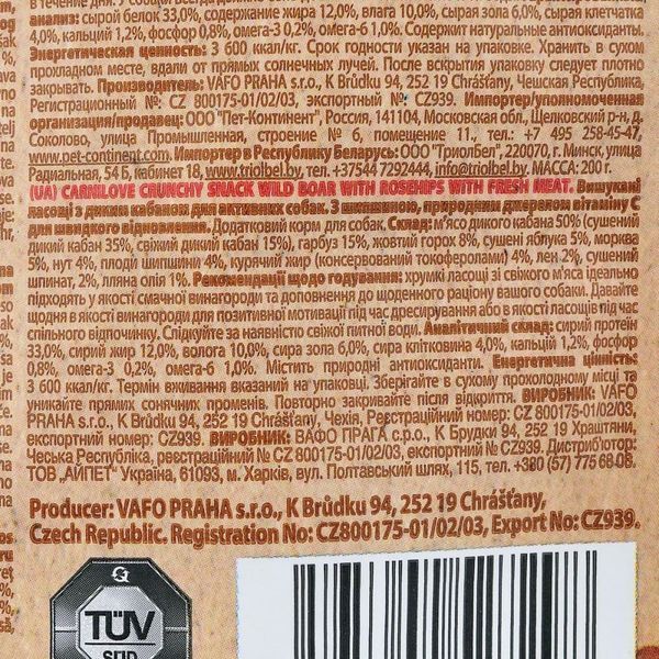 Ласощі для собак Carnilove Dog Crunchy Snack дикий кабан, шипшина, 200 г 100407/7298 фото