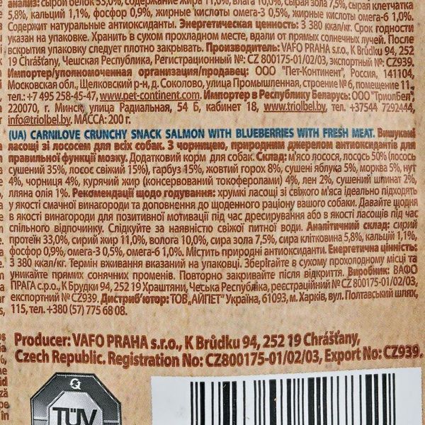 Ласощі для собак Carnilove Dog Crunchy Snack лосось, чорниця, 200 г 100408/8851 фото