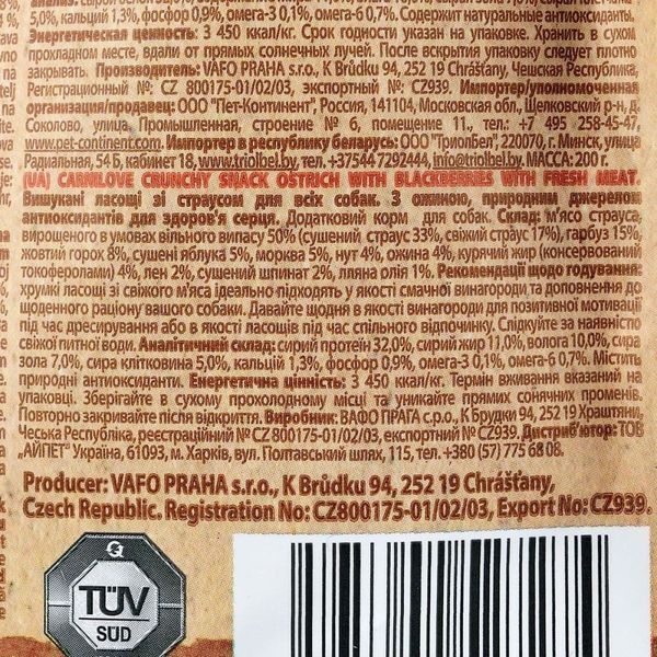Ласощі для собак Carnilove Dog Crunchy Snack м'ясо страуса, ожина, 200 г 100406/7274 фото
