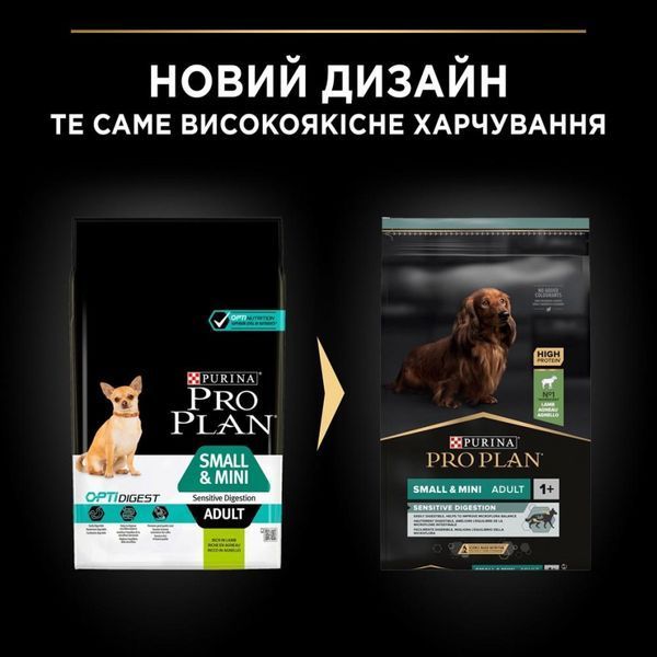 Сухий корм PRO PLAN Small&Mini Adult 1+ Sensitive Digestion для дорослих собак дрібних порід з чутливим травленням з ягням 7 кг 12392234 фото
