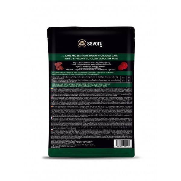 Корм вологий Savory Adult Cat Pouch Lamb and Beetroot in Gravy для дорослих котів з ягням та буряком у соусі 85 г 20123 фото