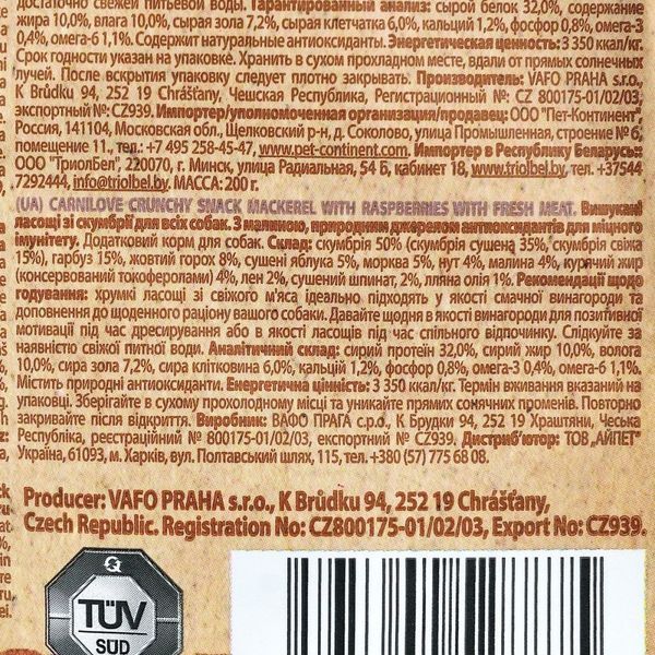 Ласощі для собак Carnilove Dog Crunchy Snack скумбрія, малина, 200 г 100409/8875 фото