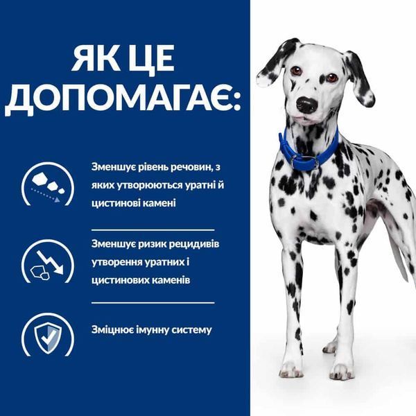 Hill's PRESCRIPTION DIET u/d Сухий корм для собак догляд за сечовидільною системою, 10 кг 605840 фото