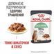Вологий корм ROYAL CANIN DIGESTIVE CARE 85 г 090999 фото 3