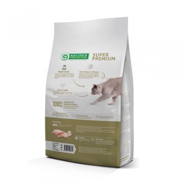 Сухий корм для стерилізованих котів та кішок Nature's Protection Sterilised 2 кг NPS45776 фото