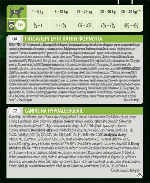 Pro Plan Veterinary Diets by Purina HA Hypoallergenic Canine, 400 г 689397 фото