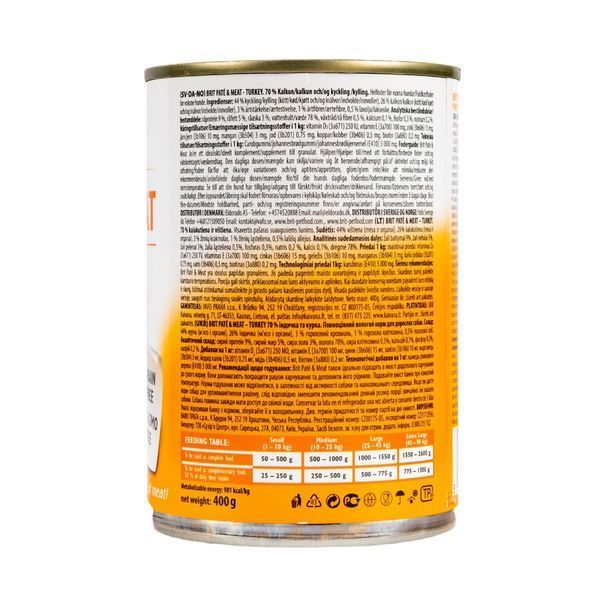 Вологий корм для собак Brit Pat&eacute; & Meat з індичкою, 400 г 100074/0298 фото