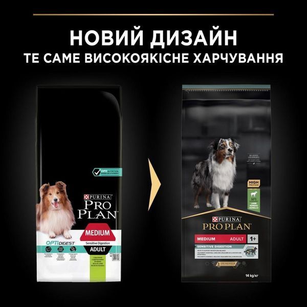 Сухий корм PRO PLAN Medium Adult 1+ Sensitive Digestion для дорослих собак середніх порід з чутливим травленням з ягням 14 кг 12366972 фото