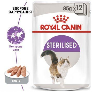 Влажный корм ROYAL CANIN STERILISED wet in loaf (Паштет) 85 гр 41470010 фото
